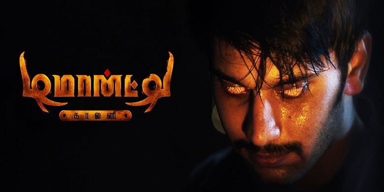 Demonte Colony 2 (2024) – Movie | Reviews, Budget, Cast & Release Date